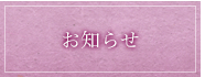 ヤマサ製麺の美味しい話し