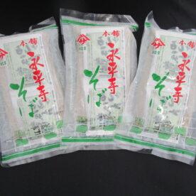 ネコポス　永平寺そば【送料・税込】