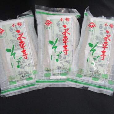 ネコポス　永平寺そば【送料・税込】1